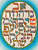 Hebrew Alphabet